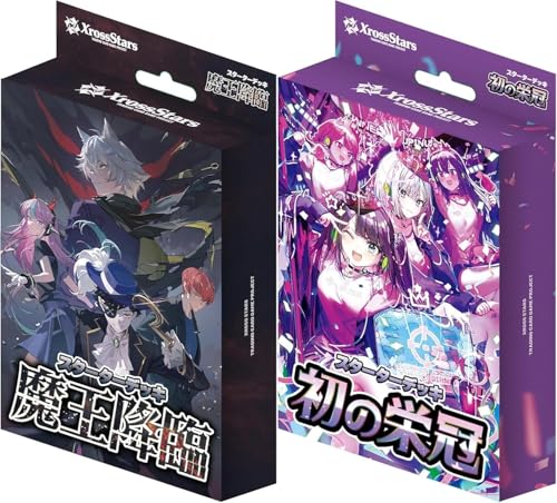 クロススターズ」の人気商品一覧 | 安い商品を通販サイトから